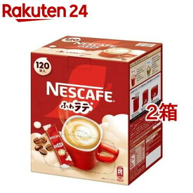 ネスカフェ エクセラ ふわラテ(120本入×2箱セット)【ネスカフェ(NESCAFE)】