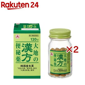 【第2類医薬品】大地の漢方便秘薬(120錠入×2セット)