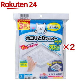 フィルたん パッと貼るだけ ホコリとりフィルター 換気扇用 30cm トイレ(3個入×2セット(1個3枚))【フィルたん】