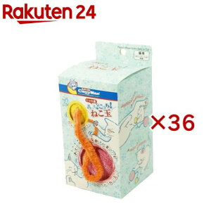 キャティーマン じゃれ猫 あっち?こっち!ねこ玉(36セット)【キャティーマン】