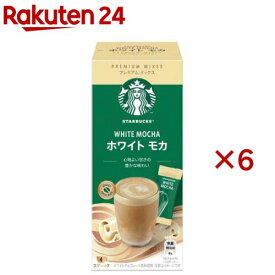 スターバックス プレミアム ミックス ホワイト モカ(4本入×6セット)【スターバックス】[スタバ スティックコーヒー 個包装 ギフト]