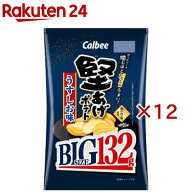 堅あげポテトうすしお味(132g×12セット)