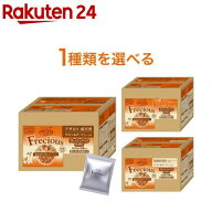 【1種類を選べる】グラン・デリ フレシャス(4kg)【グラン・デリ　Frecious】