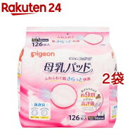 ピジョン 母乳パッド フィットアップ(126枚*2コセット)【フィットアップ】