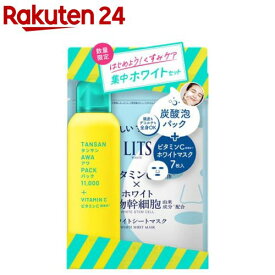 【企画品】リッツ 炭酸美容パック + ホワイトシートマスク セット(1セット)【リッツ】