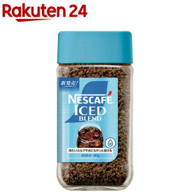 ネスカフェ アイスブレンド(80g)【ネスカフェ(NESCAFE)】