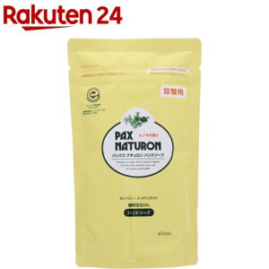 pbNXi` nh\[v l֗p(450ml)ypbNXi`(PAX NATURON)z[r\h  ΂ q A qǂ]