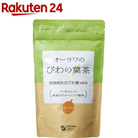 オーサワのびわの葉茶 ティーバッグ(3g*20包)【オーサワ】