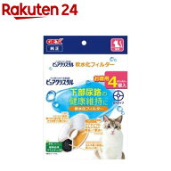 ピュアクリスタル 軟水化フィルター 全円 猫用(4個入)【ピュアクリスタル】
