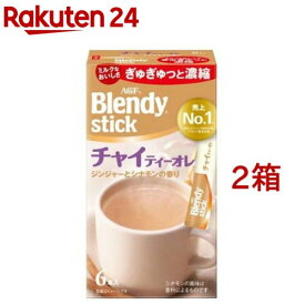 AGF「ブレンディ(R)」スティック チャイティーオレ(6本入*2箱セット)【ブレンディ(Blendy)】