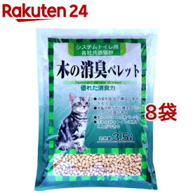猫砂 常陸化工 システムトイレ用 木の消臭ペレット(3.5L*8袋セット)