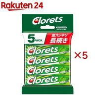 クロレッツXP オリジナルミント 粒(5本入×5セット(1本14粒))【クロレッツ】
