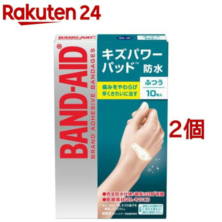 楽天市場】バンドエイド キズパワーパッド ふつうサイズ(10枚入*2コセット)【バンドエイド(BAND-AID)】[絆創膏] : 楽天24