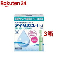 【第3類医薬品】アイリスCL-Iネオ(30本入*3コセット)【アイリス】