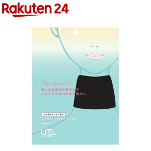 レスモア ネックケアマスク(3枚入)【LEUNGESSMORE(レスモア)】