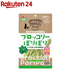 ヘルシーレシピ ブロッコリーぽりぽり(15g)
