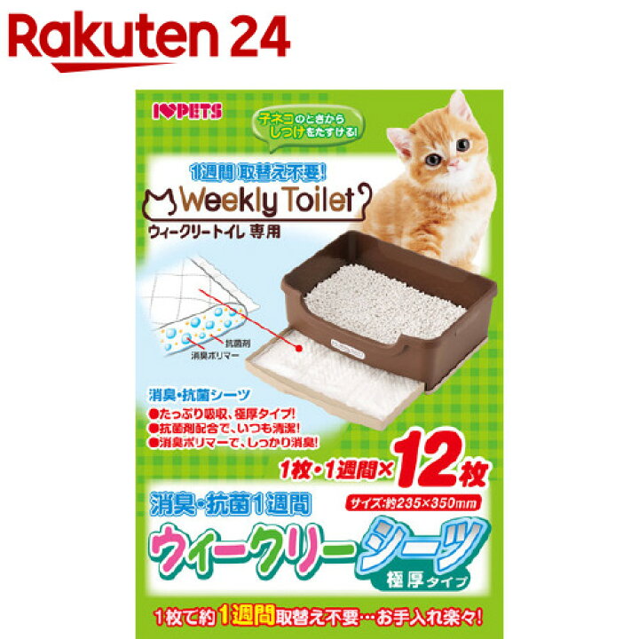 SALE/55%OFF】 猫の時間 システムトイレ用吸収シート 31枚入 24個セット qdtek.vn SALE/55%OFF】 猫の時間 システムトイレ用吸収シート 31枚入 24個セット qdtek.vn