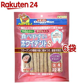 ドギーマン 食べやすい ホワイデント S(22本*6袋セット)【ドギーマン(Doggy Man)】