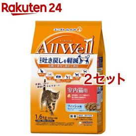 オールウェル(AllWell) キャットフード 室内猫用 フィッシュ味(1.6kg*2セット)【オールウェル(AllWell)】[吐き戻し軽減 国産]