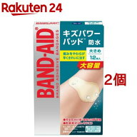 バンドエイド キズパワーパッド 大きめサイズ(12枚入*2コセット)【バンドエイド(BAND-AID)】[絆創膏 ばん…
