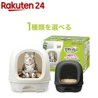 【1種類を選べる】デオトイレ フード付き 本体セット(1セット)【デオトイレ本体】