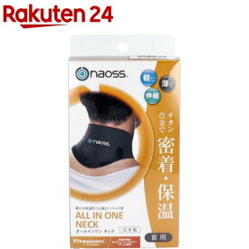 naoss オールインワン ネック 首用 ブラック Mサイズ(1枚入)【noble(ノーブル)】