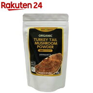 有機カワラタケ傘部分粉末(120g)【Mideco Organics】