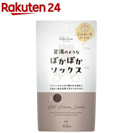 足湯のようなぽかぽかソックス トープ(1個)