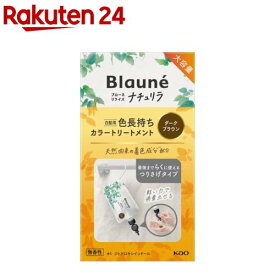 ブローネ ナチュリラ 色長持ちカラートリートメント ダークブラウン パウチ(250g)【リライズ】