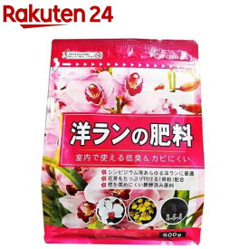 東商 洋ランの肥料(500g)
