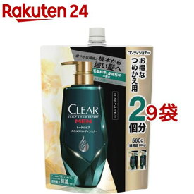 【~7/31 23:59 3個で20％OFFクーポン】クリアフォーメン トータルケア スカルプコンディショナー つめかえ用(560g*9袋セット)【クリア(CLEAR)】[頭皮ケア 大容量 詰め替え 男性向け メンズ]