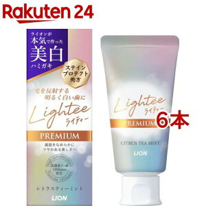 ライティー ハミガキ プレミアム(53g*6本セット)
