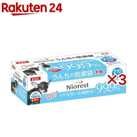 ニオレスト うんちの防臭袋 SS 犬用(210枚入×3セット)