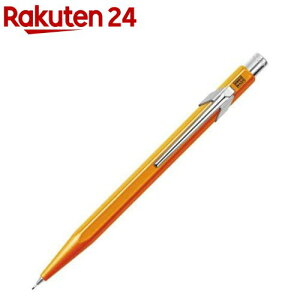 カランダッシュ 849 メカニカルペンシル 0.5mm 蛍光オレンジ MF0844-030 0.5(1本)