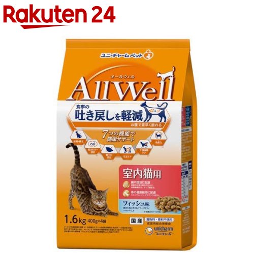 オールウェル AllWell キャット ドライ 日本メーカー新品 賜物 フィッシュ 1.6kg 室内猫 吐き戻し軽減