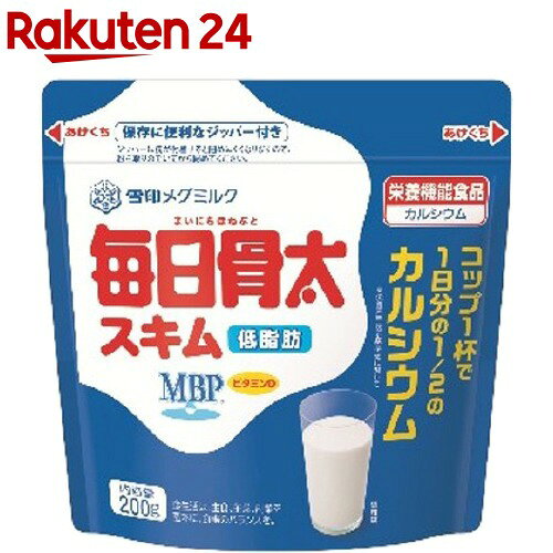 楽天市場 雪印メグミルク 毎日骨太mbpスキム ガゼット 200g イチオシ 楽天24