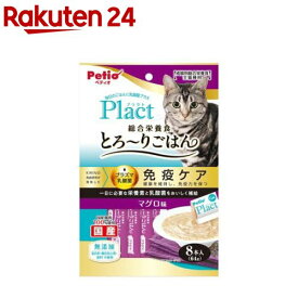 プラクト ねこちゃんの総合栄養食 無添加 とろーりごはん マグロ味(8本)【ペティオ(Petio)】