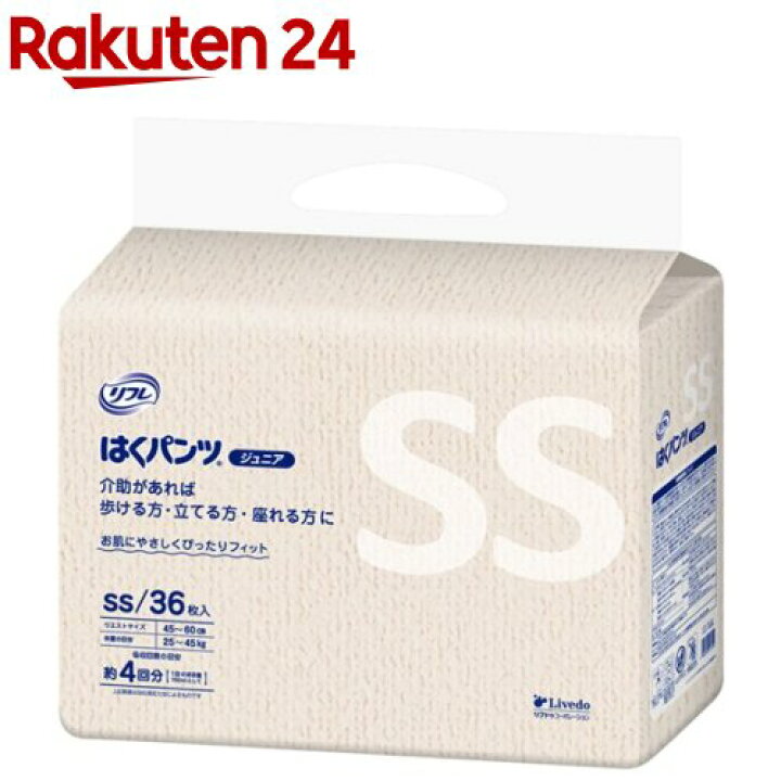 楽天市場】リフレ はくパンツ ジュニア SSサイズ【リブドゥ】(36枚入 