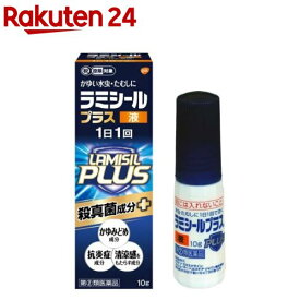 【第(2)類医薬品】ラミシールプラス 液 10g (セルフメディケーション税制対象)(10g)【ラミシール】[水虫治療薬 かゆみどめ成分 白癬菌を殺菌]