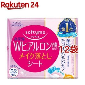 ソフティモ メイク落としシート H b(ヒアルロン酸) つめかえ(52枚入*12袋セット)【ソフティモ】