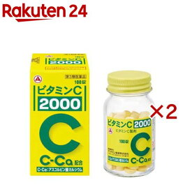 【第3類医薬品】ビタミンC「2000」(100錠入×2セット)