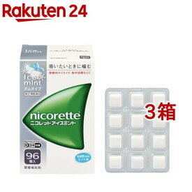 【第(2)類医薬品】ニコレット アイスミント(セルフメディケーション税制対象)(96コ入*3コセット)【ニコレット】