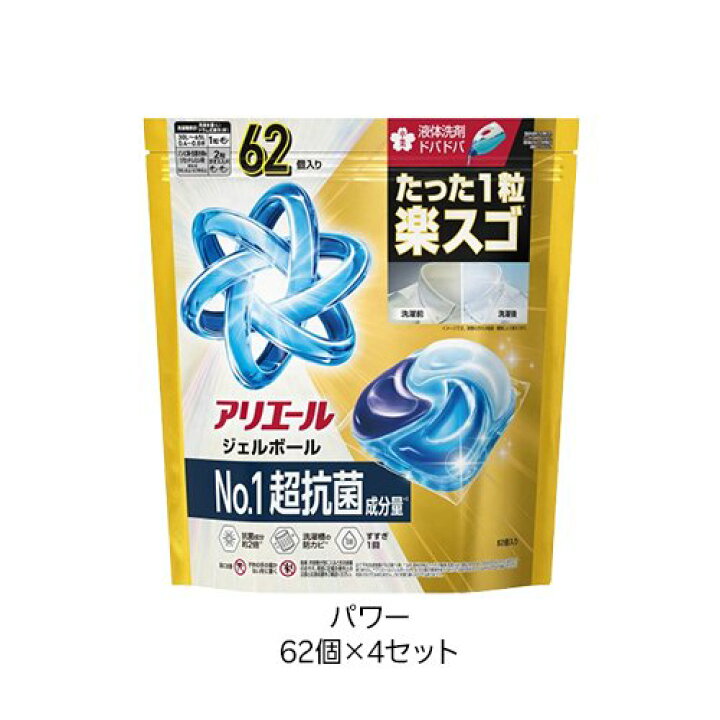 楽天市場】【1種類を選べる】アリエール 洗濯洗剤 ジェルボール PRO 