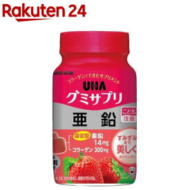 UHA グミサプリ亜鉛30日分ボトル(60粒)【UHA味覚糖】