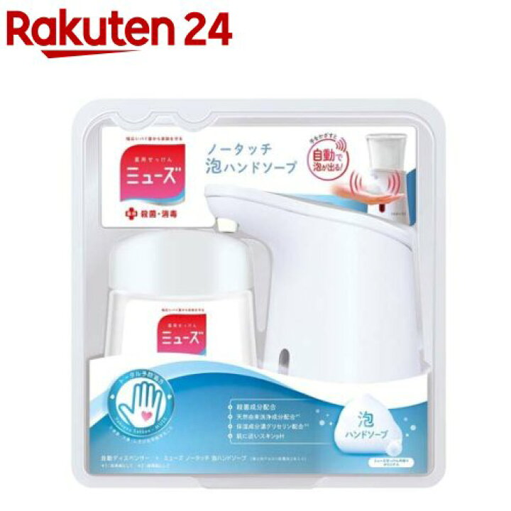 楽天市場 ミューズノータッチ 泡ハンドソープ ディスペンサー オリジナル せっけんの香り 1セット 3brnd 1 Acos ミューズ 楽天24