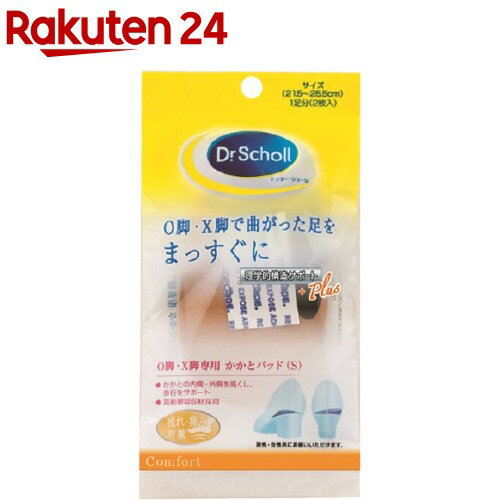 楽天市場 ドクターショール ウォーク ストレート Sサイズ 1足分 ドクターショール 楽天24