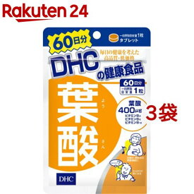DHC 葉酸 60日分(60粒*3袋セット)【DHC サプリメント】