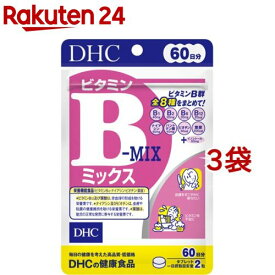 DHC 60日分 ビタミンBミックス(120粒*3袋セット)【DHC サプリメント】