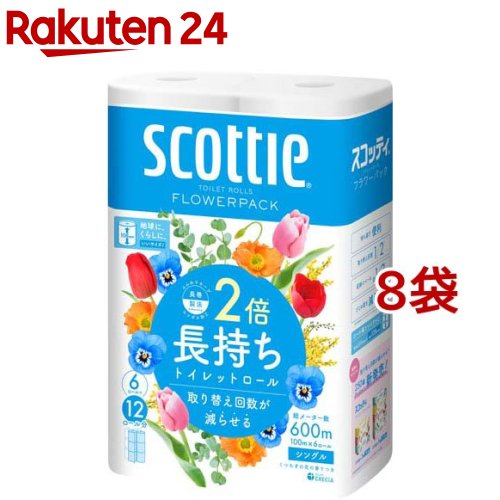 楽天市場 スコッティ フラワーパック 2倍長持ち トイレットペーパー 100mシングル 6ロール 8袋セット スコッティ Scottie 楽天24 楽天市場 スコッティ フラワーパック 2倍長持ち トイレットペーパー 100mシングル 6ロール 8袋セット スコッティ Scottie 楽天24