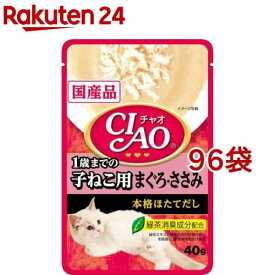 いなば チャオ パウチ 1歳までの子ねこ用 まぐろ・ささみ(40g*96袋セット)【dalc_inaba】【チャオシリーズ(CIAO)】